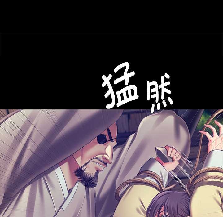 《小姐》漫画 第93話