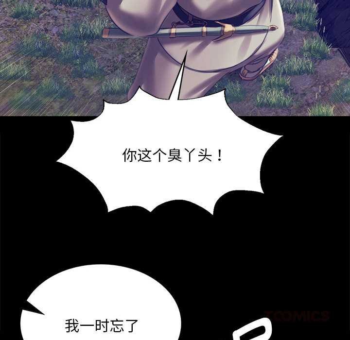 《小姐》漫画 第93話