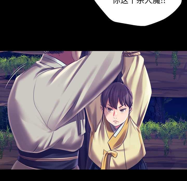 《小姐》漫画 第93話