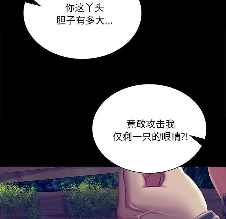 《小姐》漫画 第93話