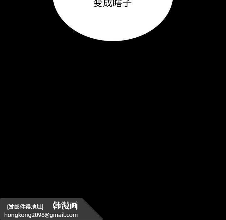 《小姐》漫画 第93話
