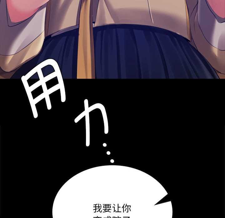 《小姐》漫画 第93話