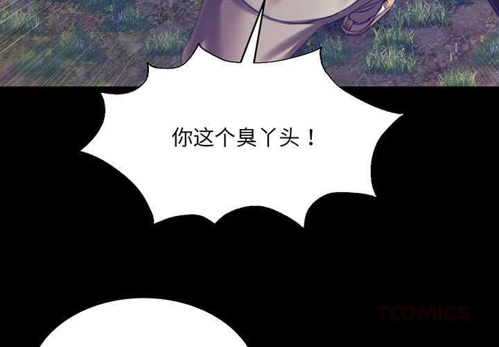 《小姐》漫画 第94話