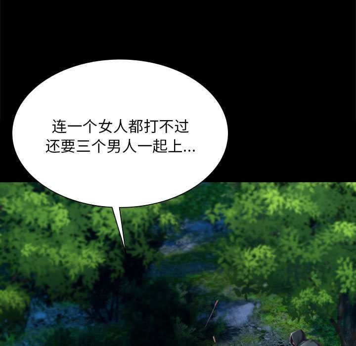 《小姐》漫画 第94話