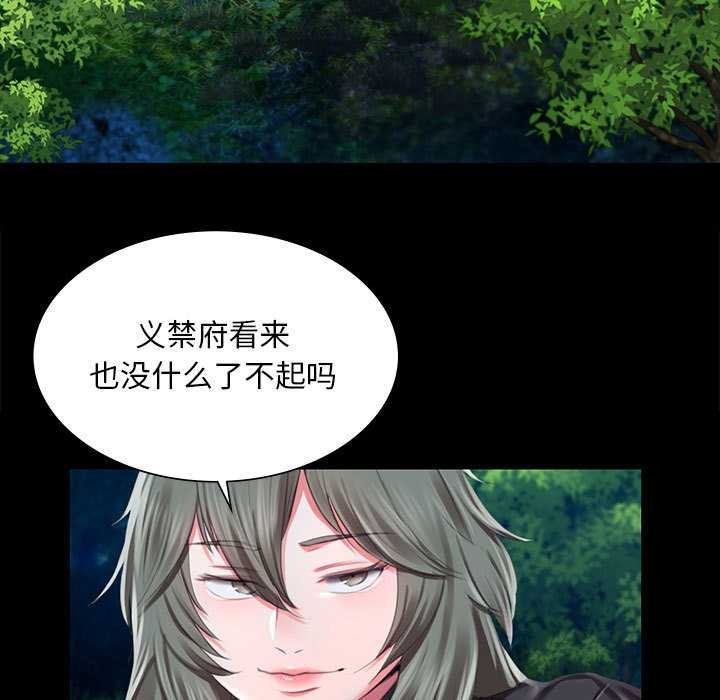 《小姐》漫画 第94話