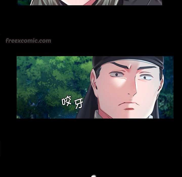 《小姐》漫画 第94話