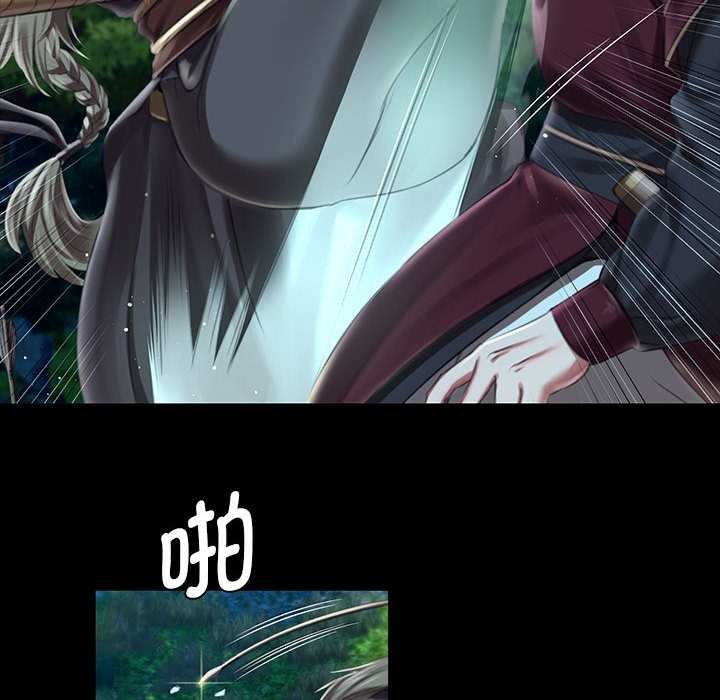 《小姐》漫画 第94話