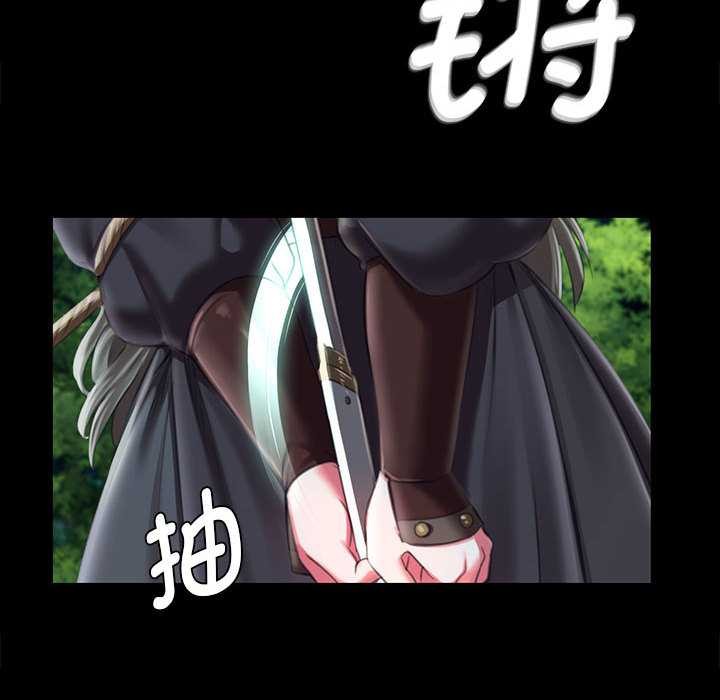 《小姐》漫画 第94話