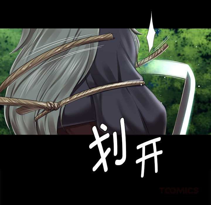 《小姐》漫画 第94話