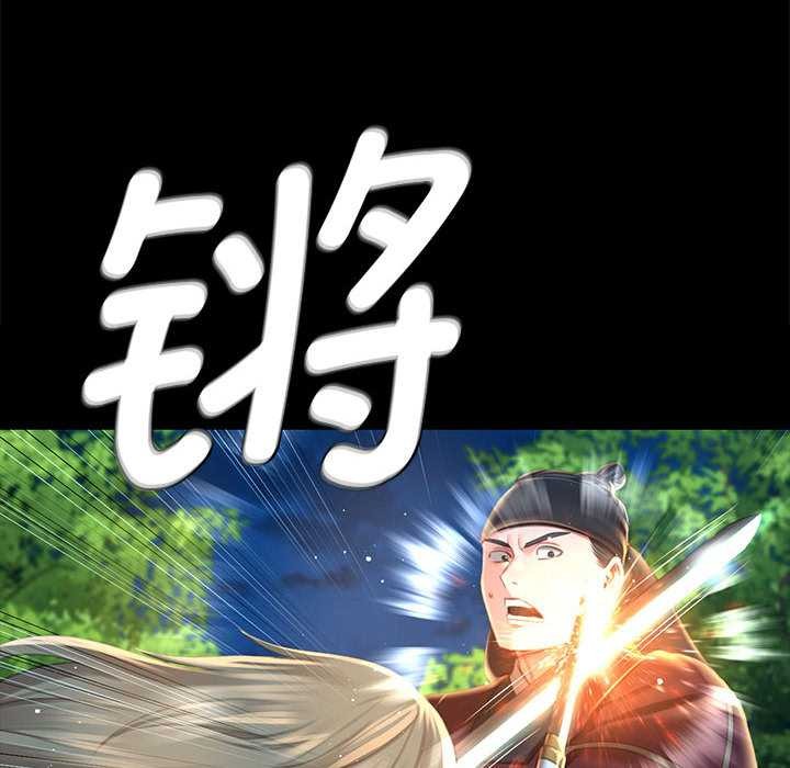 《小姐》漫画 第94話