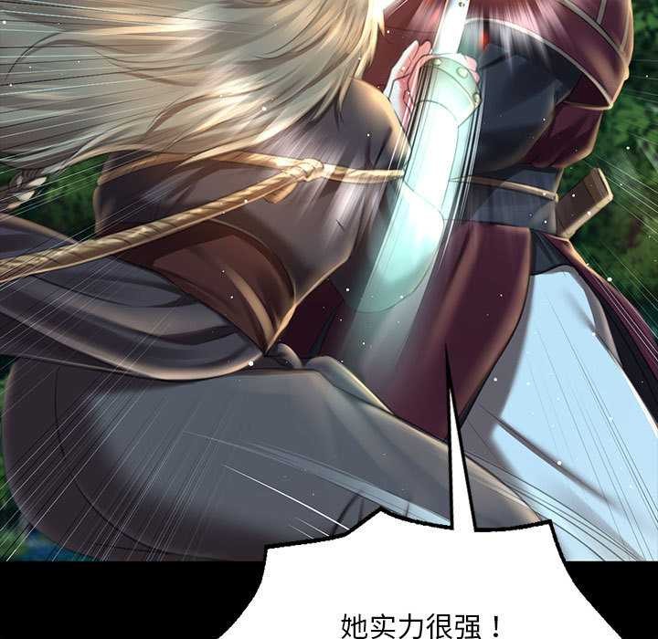 《小姐》漫画 第94話