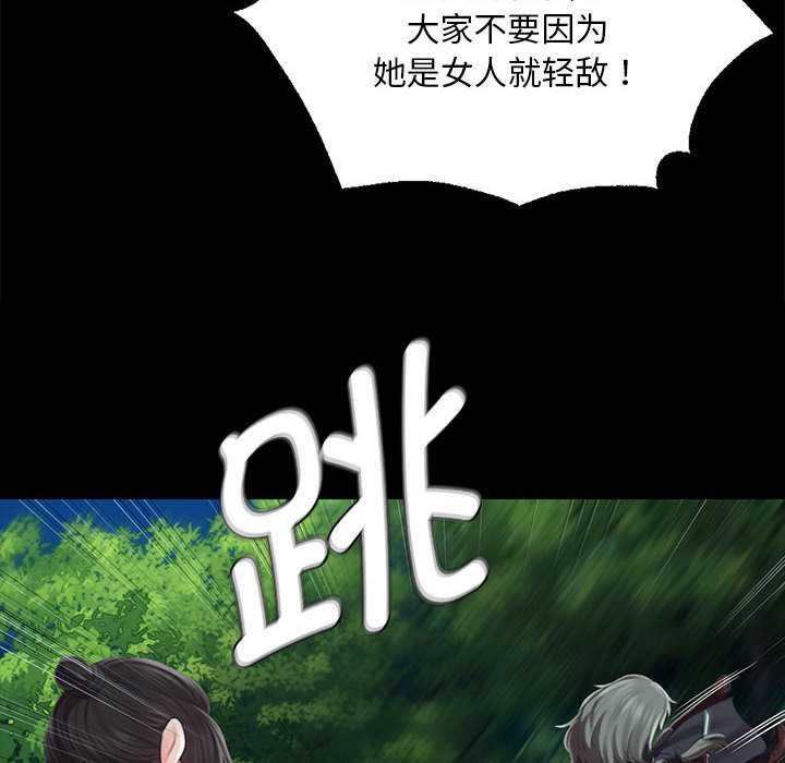 《小姐》漫画 第94話