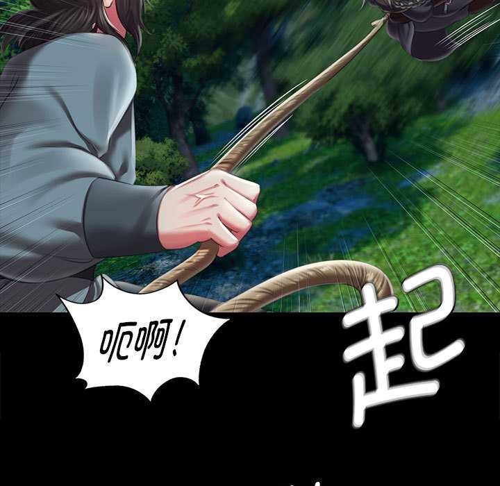 《小姐》漫画 第94話