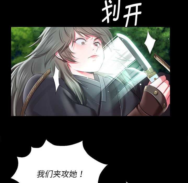 《小姐》漫画 第94話