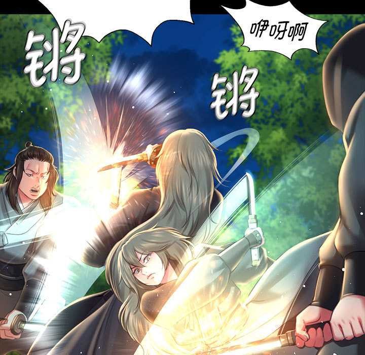 《小姐》漫画 第94話