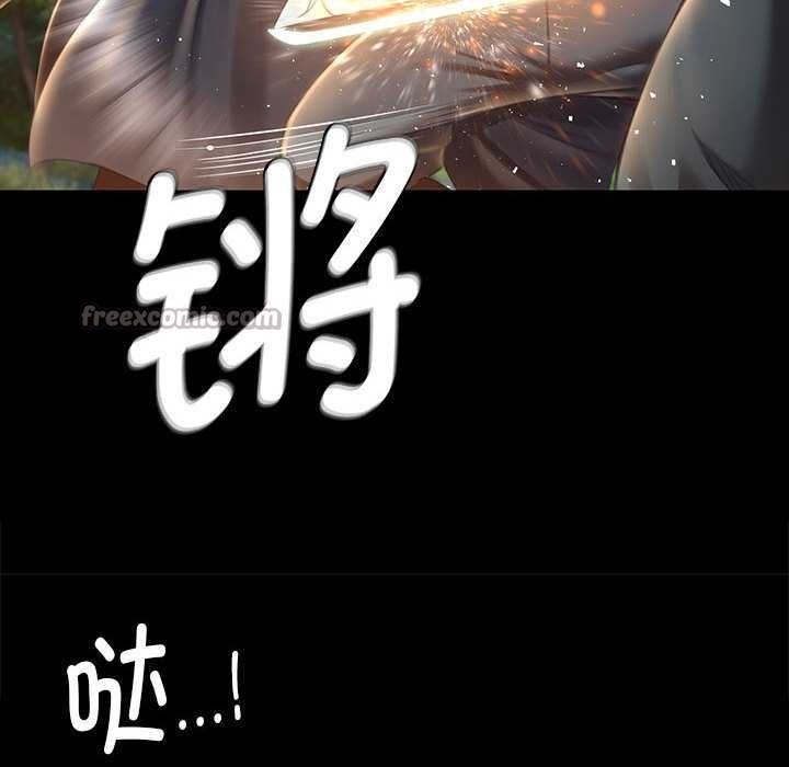 《小姐》漫画 第94話