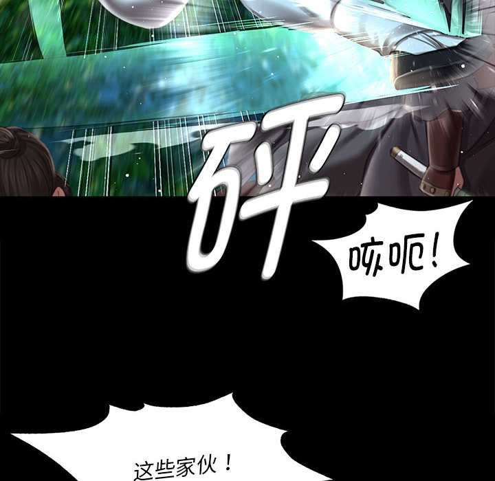 《小姐》漫画 第94話