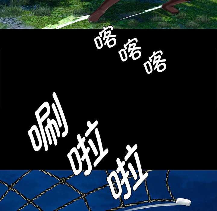 《小姐》漫画 第94話