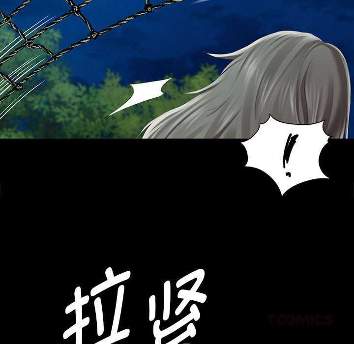 《小姐》漫画 第94話