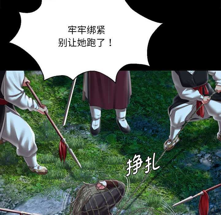 《小姐》漫画 第94話