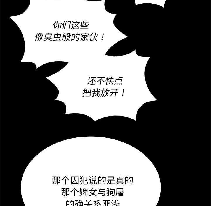 《小姐》漫画 第94話