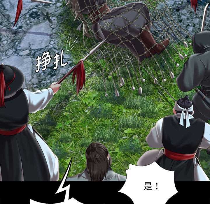 《小姐》漫画 第94話