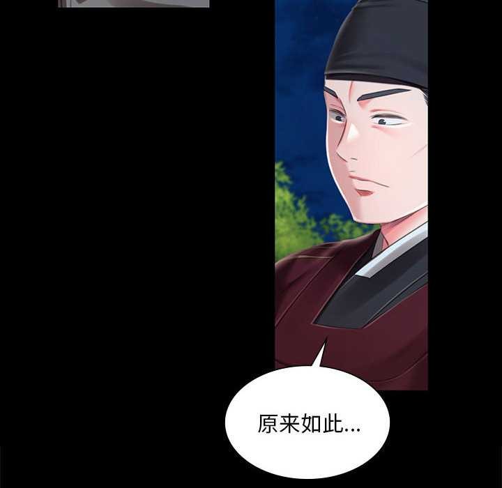 《小姐》漫画 第94話