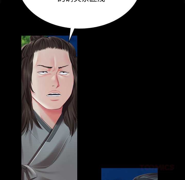 《小姐》漫画 第94話