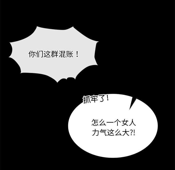 《小姐》漫画 第94話