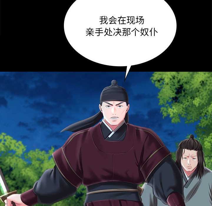 《小姐》漫画 第94話