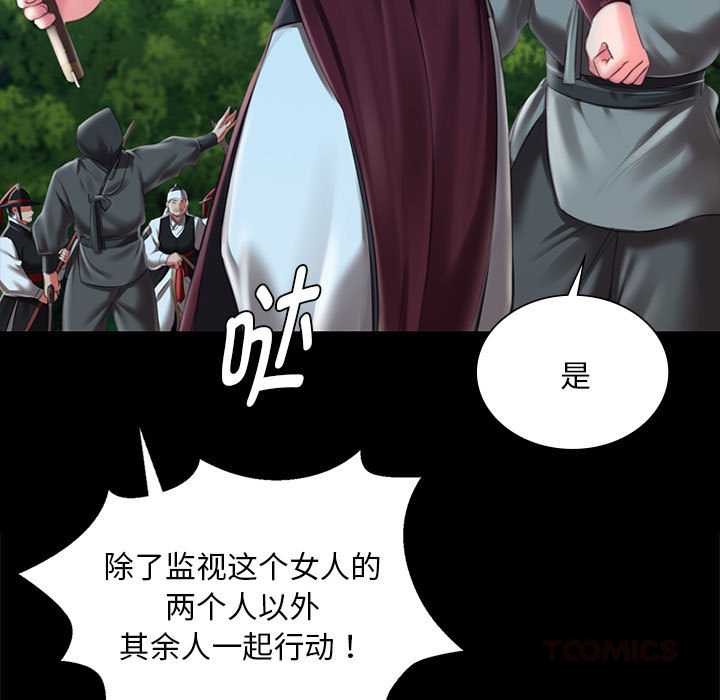 《小姐》漫画 第94話