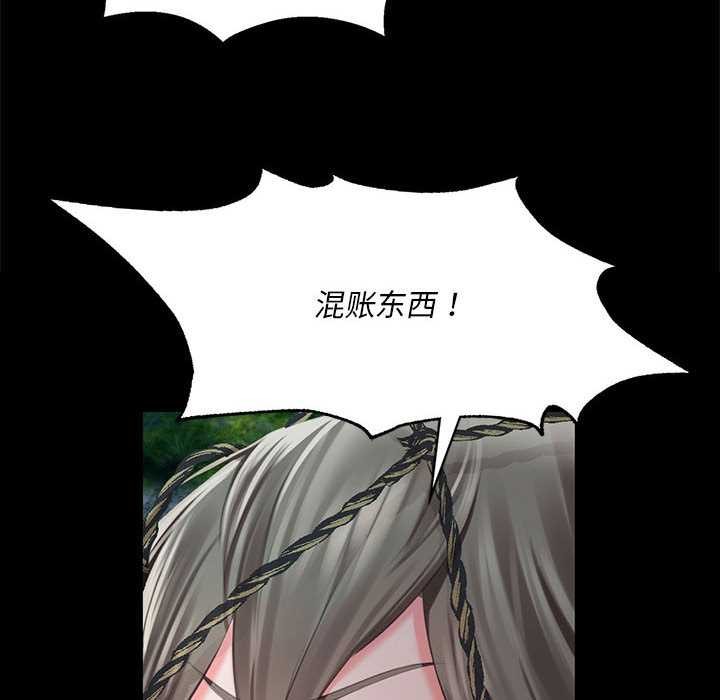 《小姐》漫画 第94話