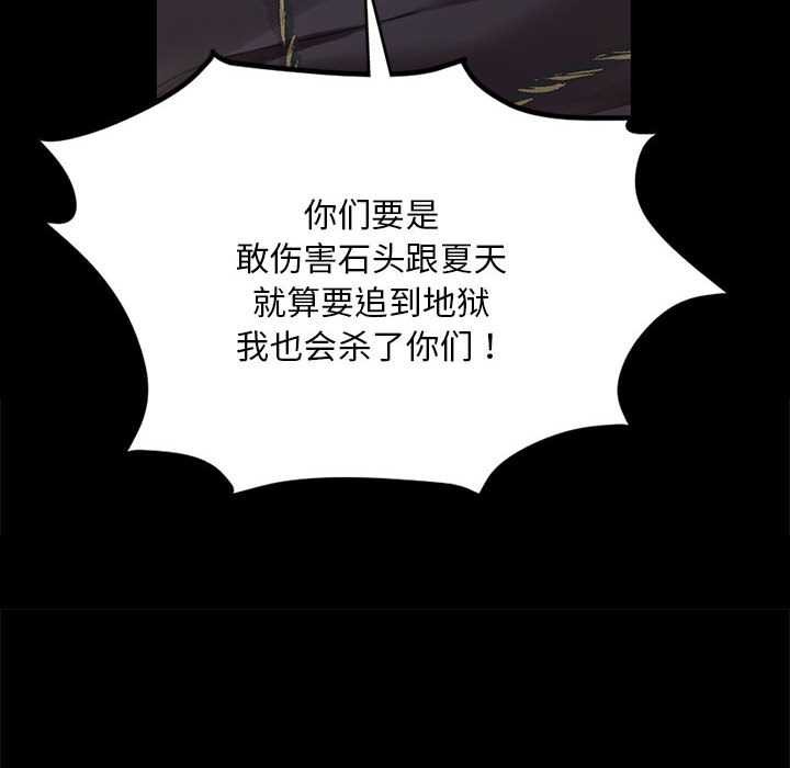 《小姐》漫画 第94話