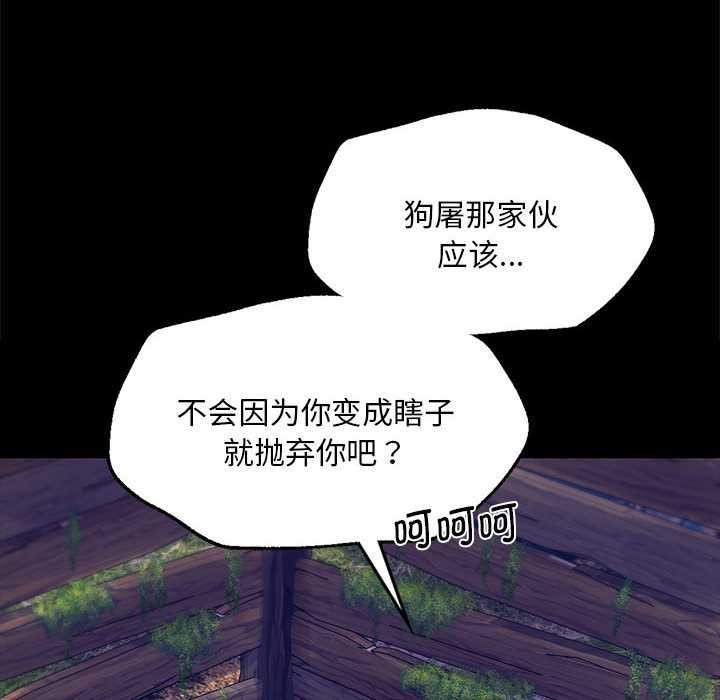 《小姐》漫画 第94話