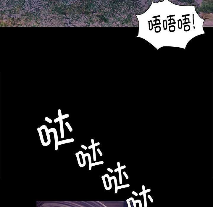 《小姐》漫画 第94話