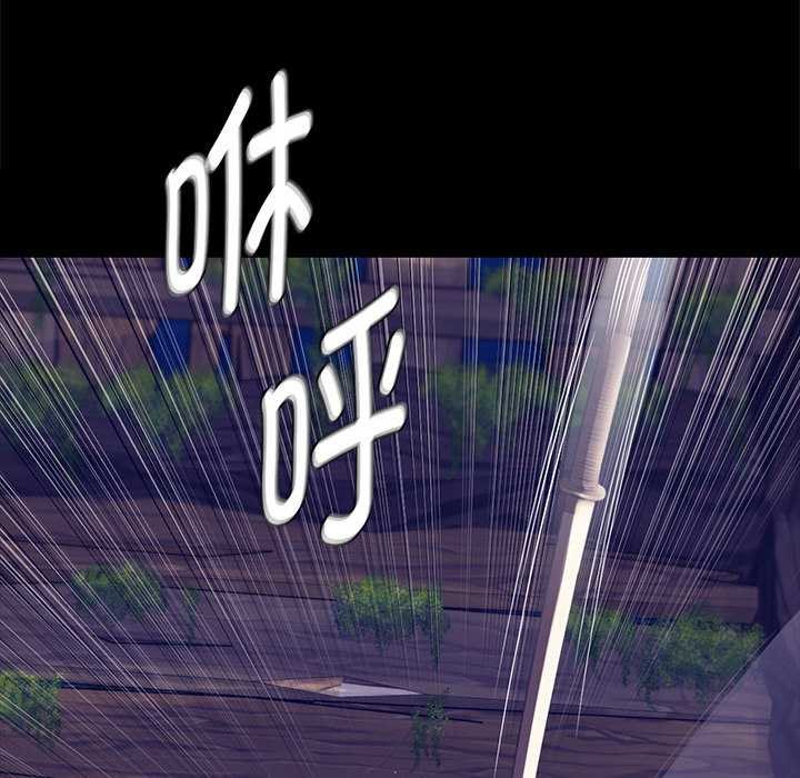 《小姐》漫画 第94話