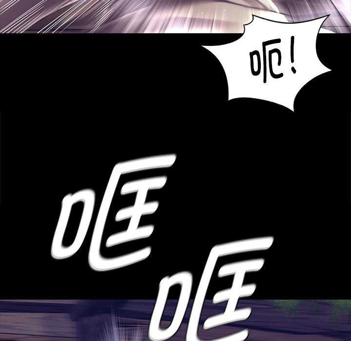 《小姐》漫画 第94話