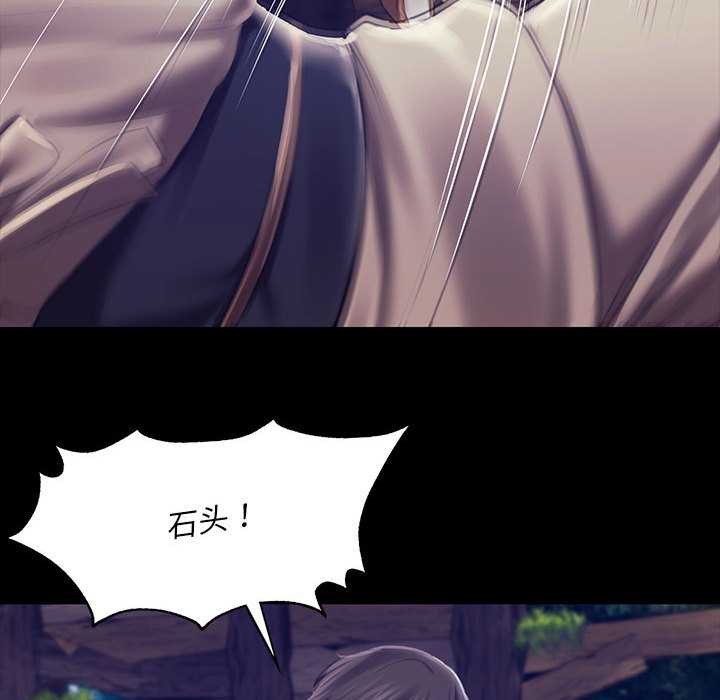 《小姐》漫画 第94話