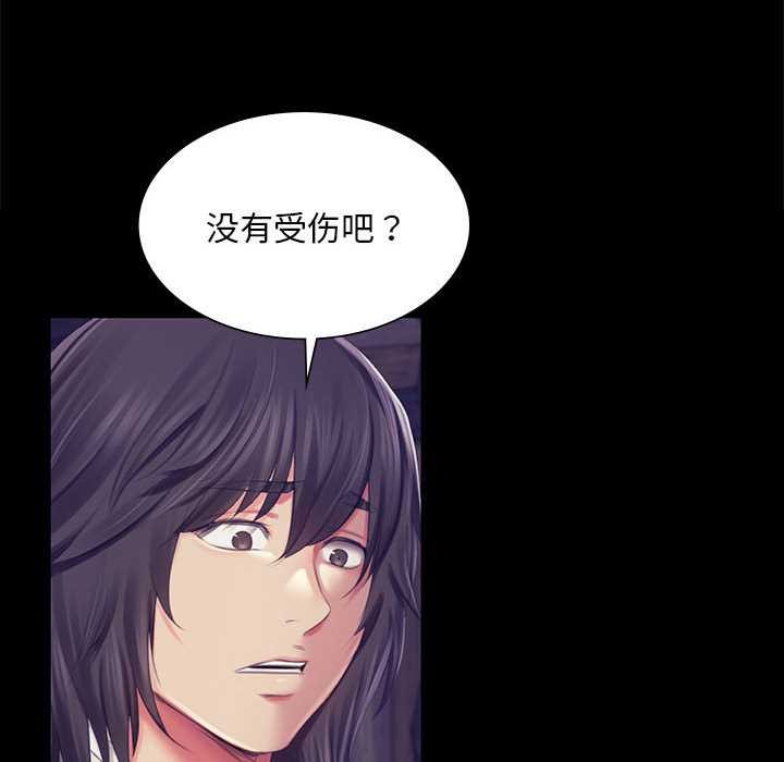 《小姐》漫画 第94話