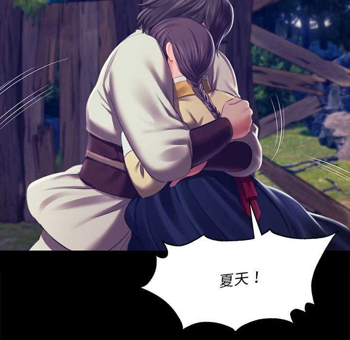 《小姐》漫画 第94話