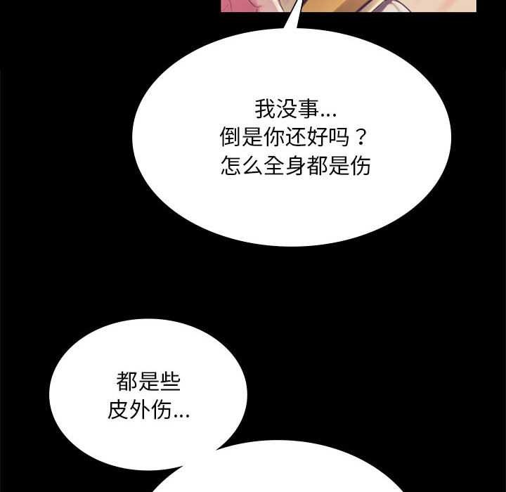 《小姐》漫画 第94話