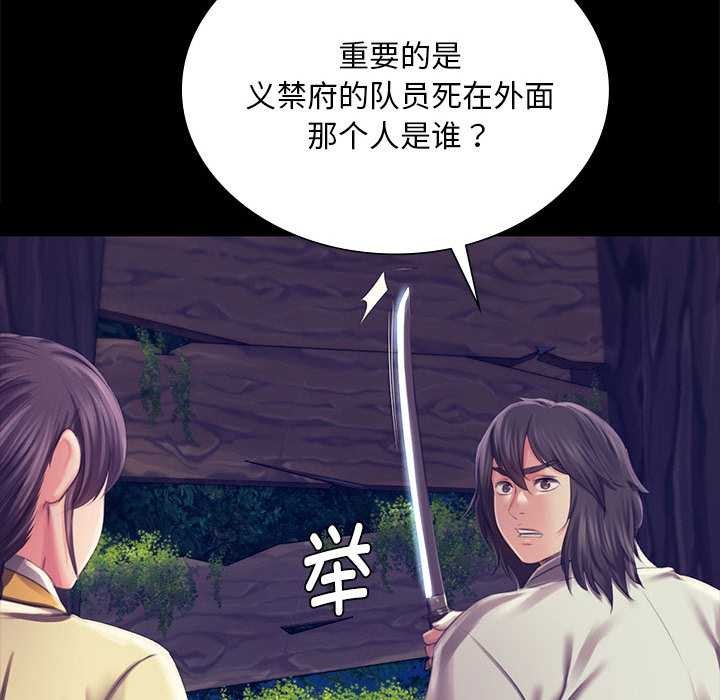 《小姐》漫画 第94話