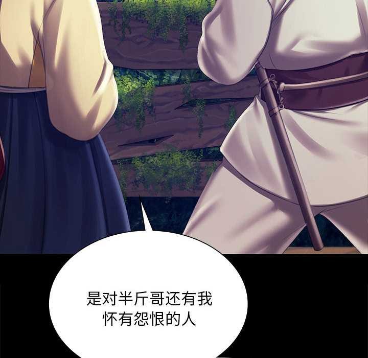 《小姐》漫画 第94話