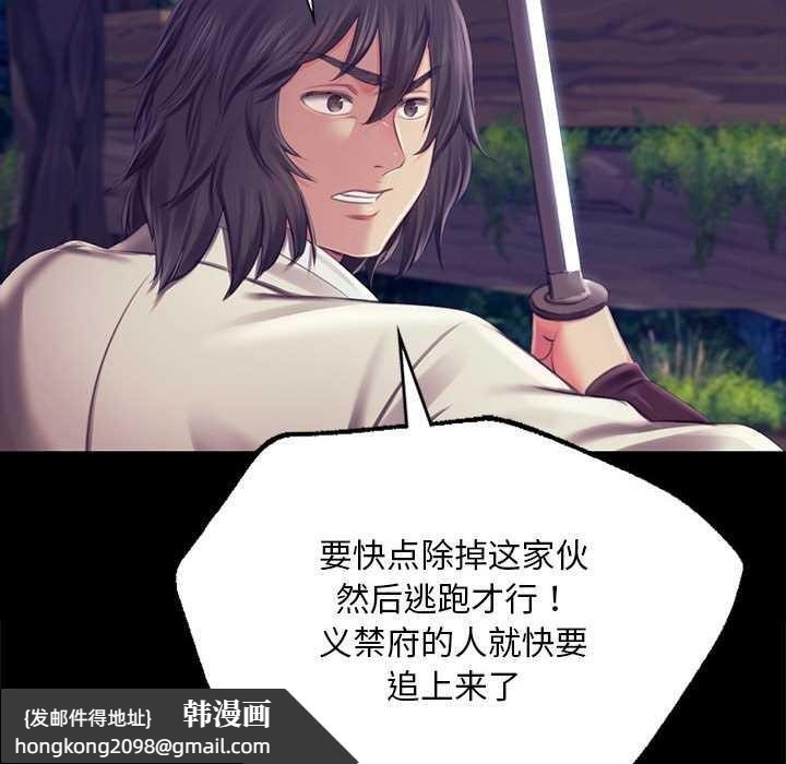 《小姐》漫画 第94話