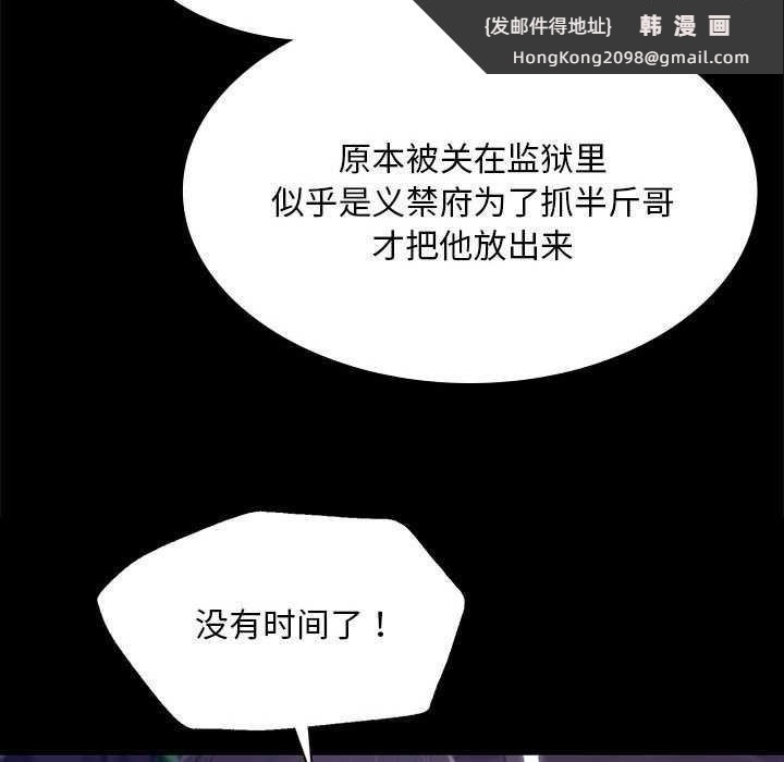 《小姐》漫画 第94話