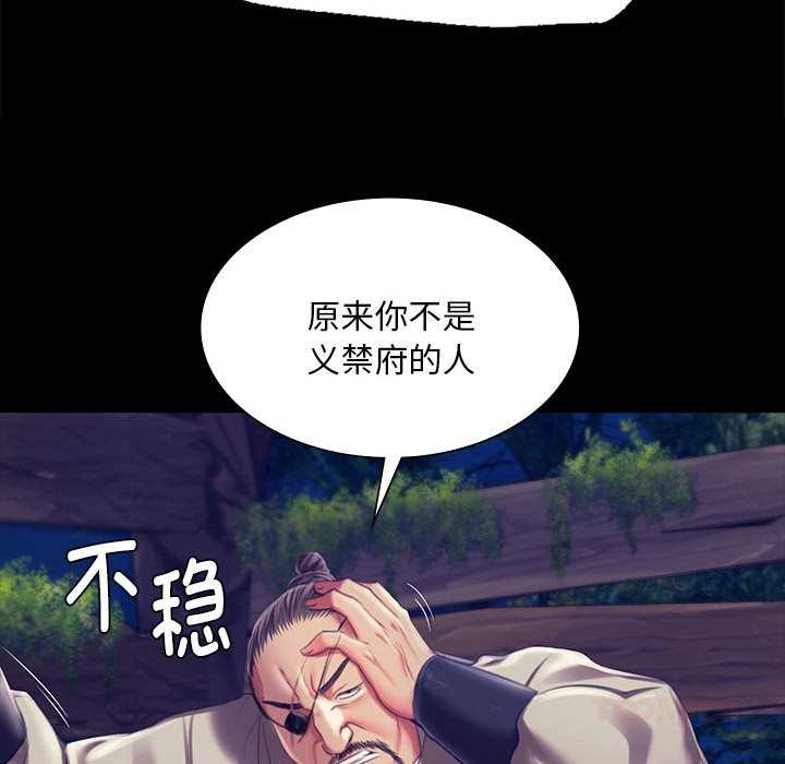 《小姐》漫画 第94話