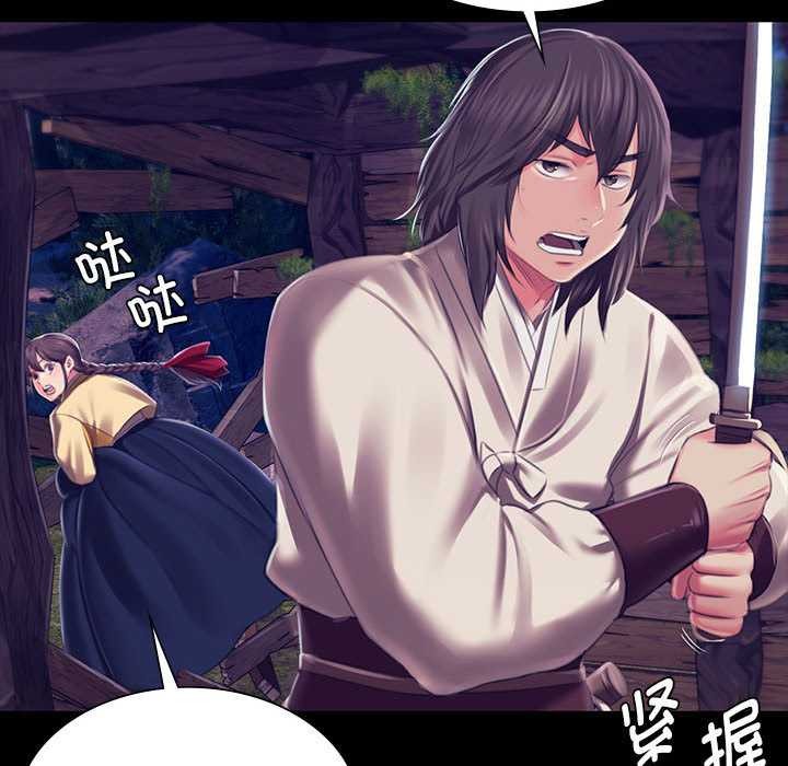 《小姐》漫画 第94話