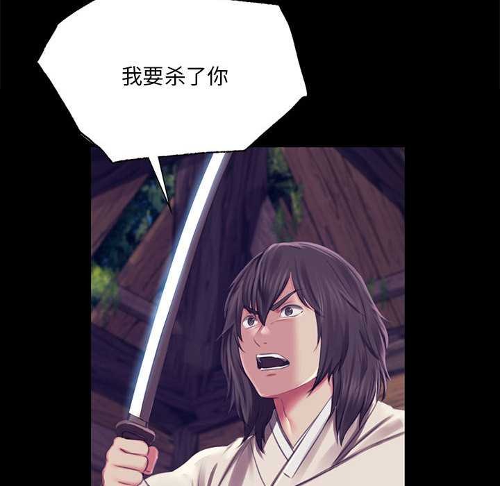 《小姐》漫画 第94話