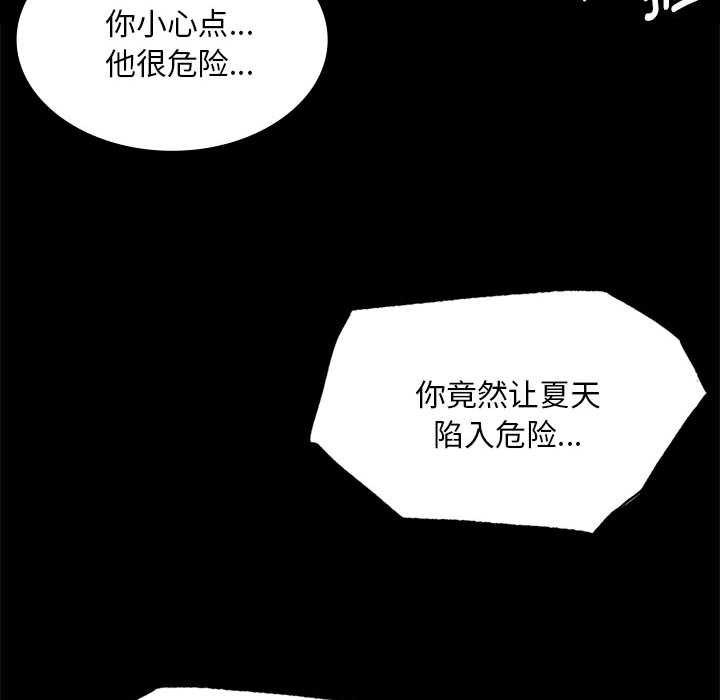 《小姐》漫画 第94話