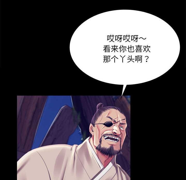 《小姐》漫画 第94話